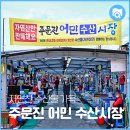 나드리수산