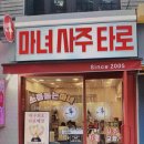 대구사주잘보는곳 연애 궁합 취업상담 후기