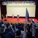 경술국치일 상기행사 이미지