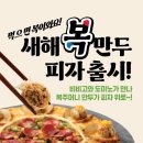 위*복