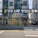 축산물할인판매장 이미지