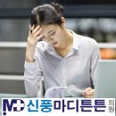 신풍마디튼튼의원 이미지