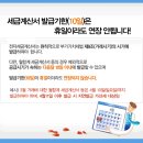 ﻿전자세금계산서 발급기한(10일)은 휴일이더라도 연장 되지 않습니다. 이미지