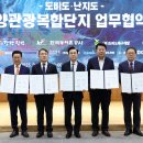 난지도 관광지 이미지