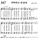 가정예배 365-2024년10월16일(수요일) 무엇을 생각하고 있나요. 이미지