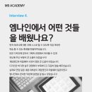 엠나인디자인