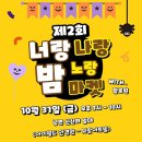 너랑나랑 이미지