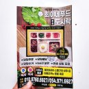 희야네 도시락 이미지