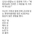 군산 롯데아울렛, 유니클로 매장 내 화장실 배치…고객들 &#39;항의&#39; 이미지