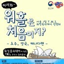 서울M&I