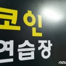 A+동전노래연습장 이미지