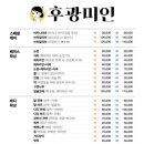 후광미인
