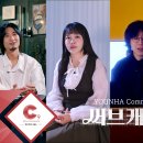 YOUNHA Commentary Video : 써브캐릭터 원 Part 1 (ENG SUB) 이미지