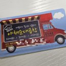 도도한푸드 이미지