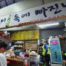 땡이상점