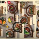 동양솥밥 산본점