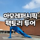 Archive Factory(아카이브팩토리) 이미지