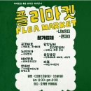 댕댕이와 냥냥이 울산장현점 | [울산북구]호계동 카페토토에서 자선바자회가 열려요 (2/15-16) 유기동물 기부행사