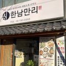(주)이츠한남