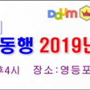 제 6회-2019년 송년 전체정모 참석 입금자 이미지