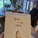 해뜨락 | 거창 브런치카페 해뜨락, 아이들과 함께한 여유로운 시간