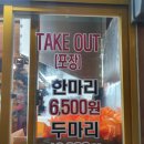 가마치통닭(해운대구남점)