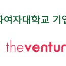 캡스톤벤처스