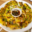 능가사수퍼 | 산행 후 파전은 국룰_팔영산 맛집 시골집 식당 (능가사 코스)