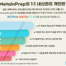 과학나라학원