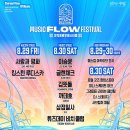 비치플로우