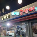 동표을지로골뱅이