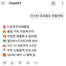 챗 GPT와 친해지기 이미지