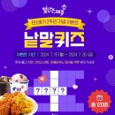 [제주특별자치도] 낱말퀴즈 이벤트 ~ 07월 26일 이미지