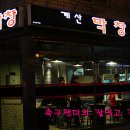 계산오거리 이미지