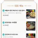 토핑주의보