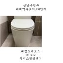 수정위례-D-6 | #위례변기교체. 성남시 수정구 위례신도시 위례역푸르지오6차 아파트 양변기시공 후기