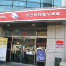 학장동우체국 이미지