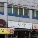 국수나무 고척점 이미지