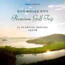 동아관광개발