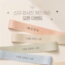 사월필라테스 - 강서구 강서로 49 | [공지] [부민동 필라테스] 🔥역대급 파격가🔥 7월 한 달간 개인레슨 '+5회 폭탄 혜택' 오픈 🎉 (선착순...