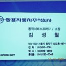 쌍용자동차동작서비스프라자