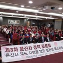 문신사