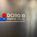 (주)동인산업 이미지