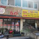 인동중앙로8길-1 이미지