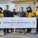 한국국토정보공사 영주지사 케이에스피뉴스