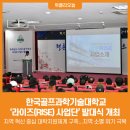 한국골프과학기술대학교 이미지