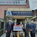 간석1동 행정복지센터 이미지