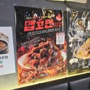 선학역치킨 썬더치킨 선학역점 파닭치킨 치즈볼