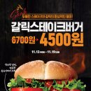 버거킹김천혁신도시점 이미지