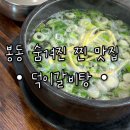 덕이갈비탕 이미지